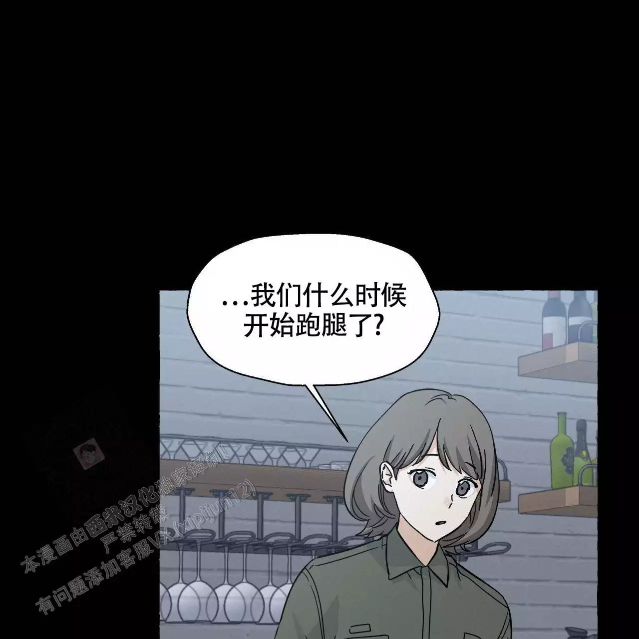 香草味 第148话 第27页