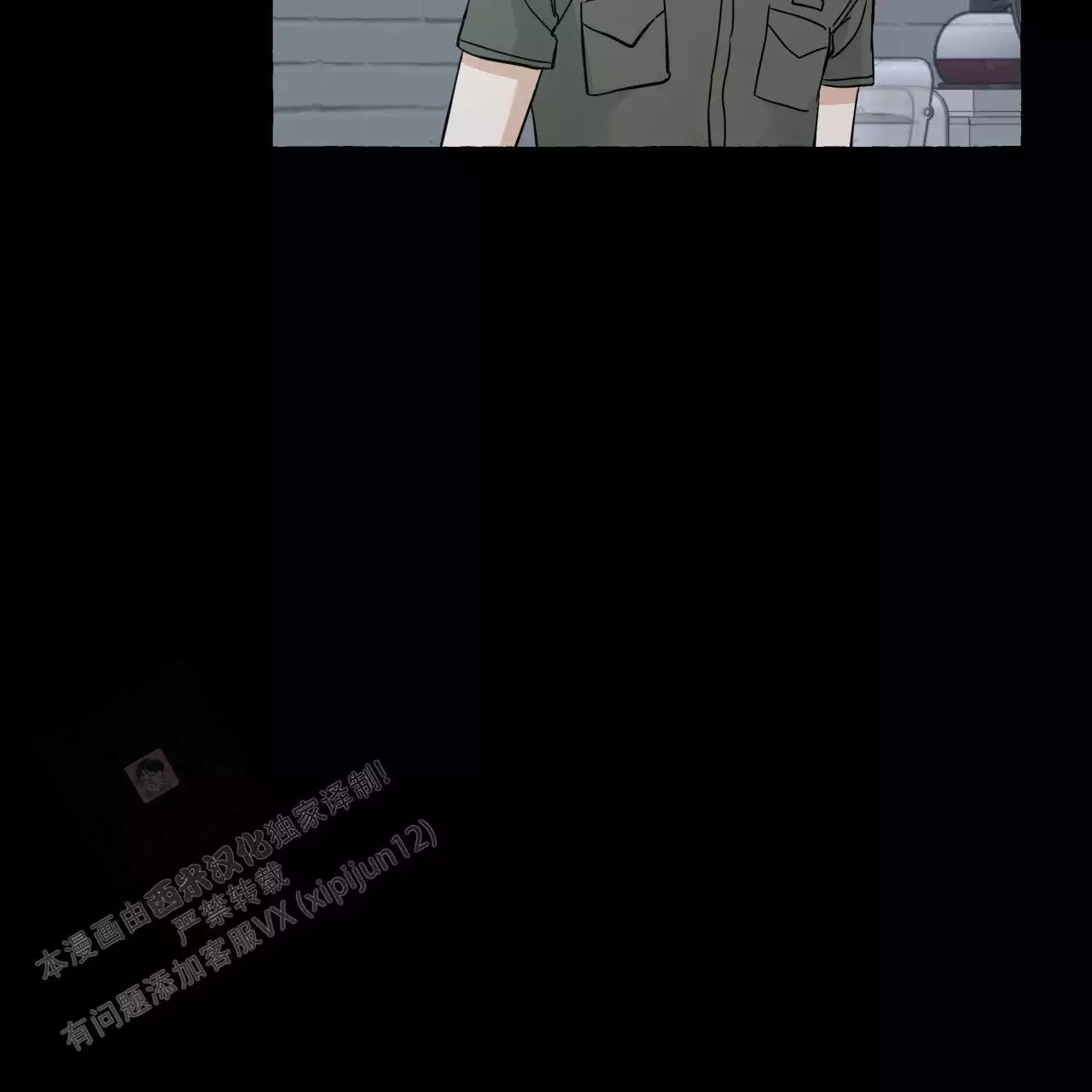 香草味 第148话 第28页