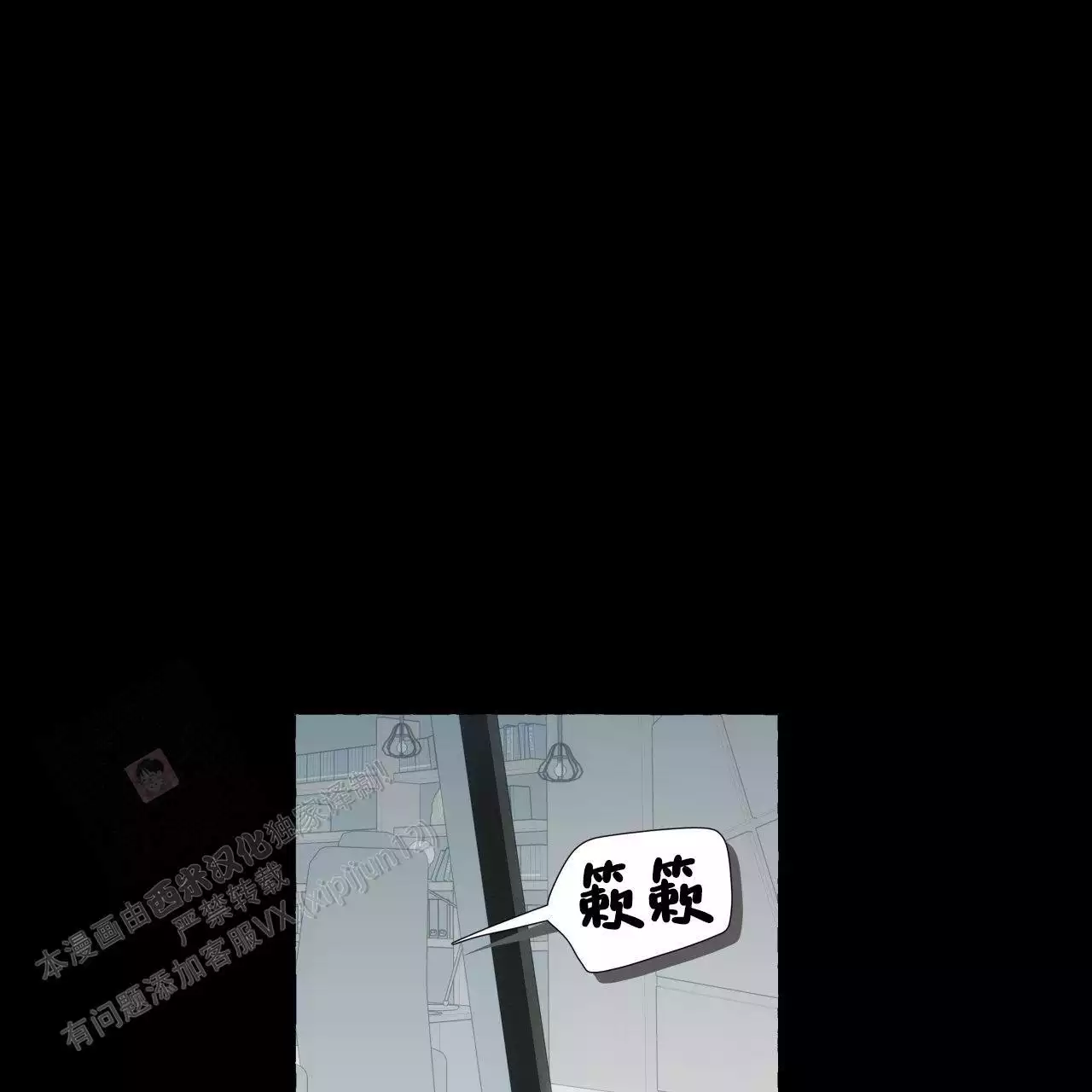 香草味 第148话 第30页