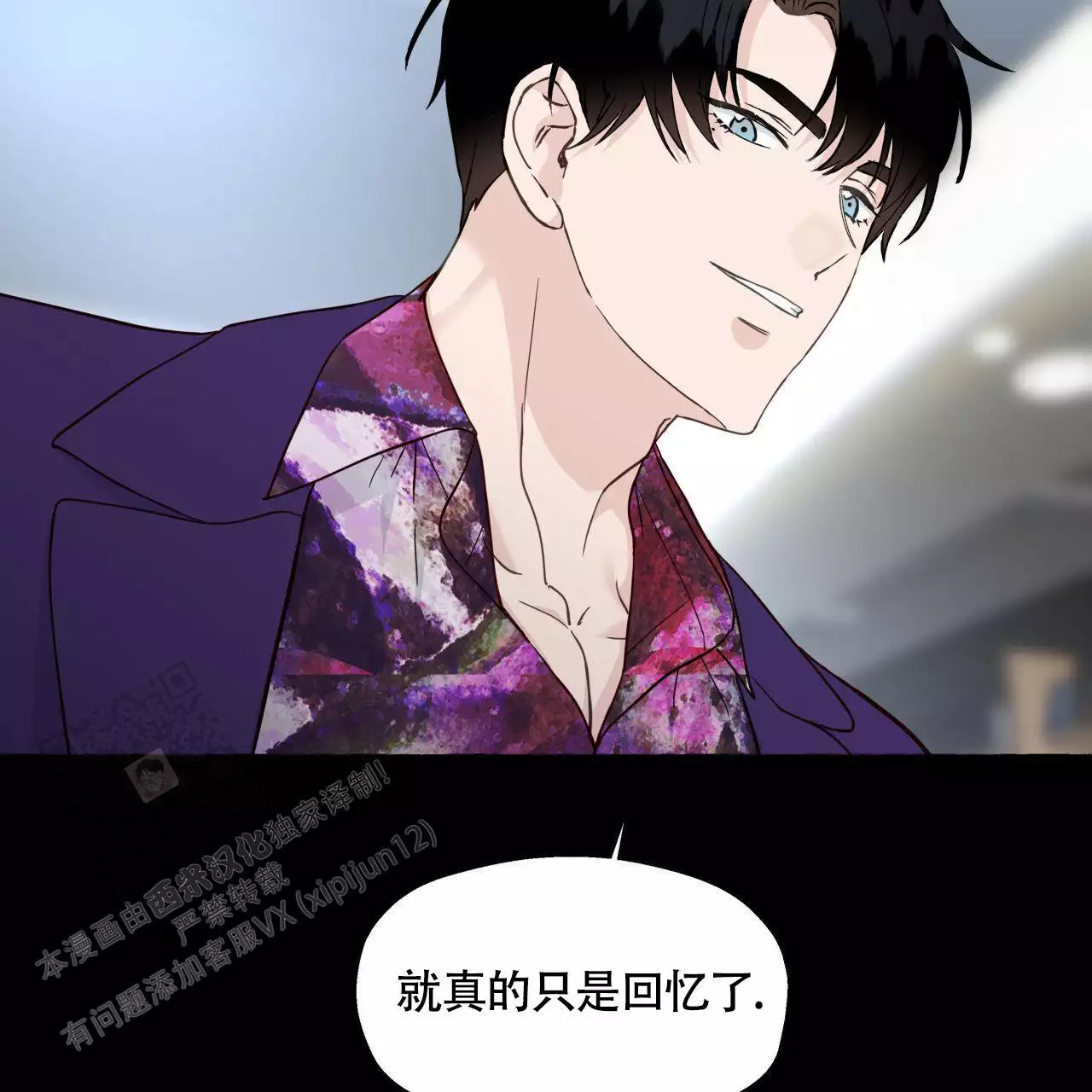 香草味 第148话 第33页