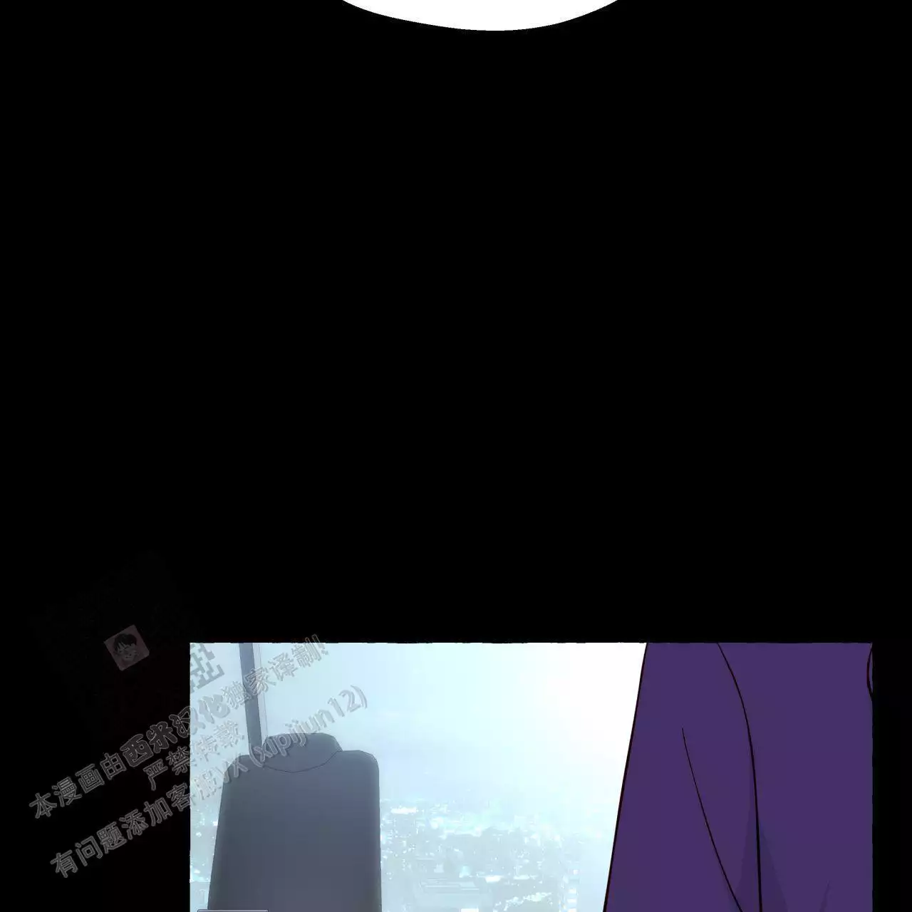 香草味 第148话 第34页