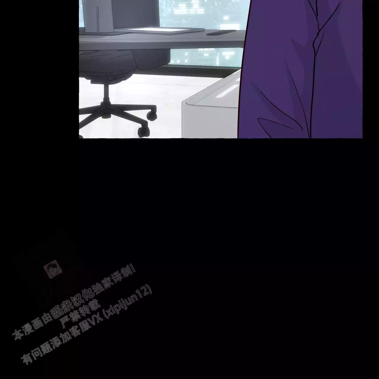 香草味 第148话 第35页