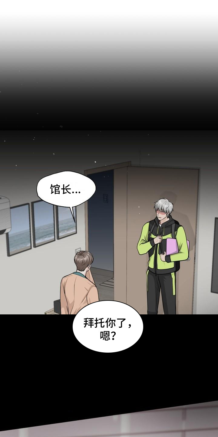 特别会员 第1话 第1页