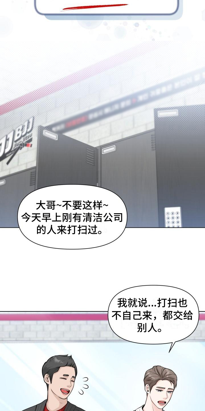 特别会员 第1话 第15页