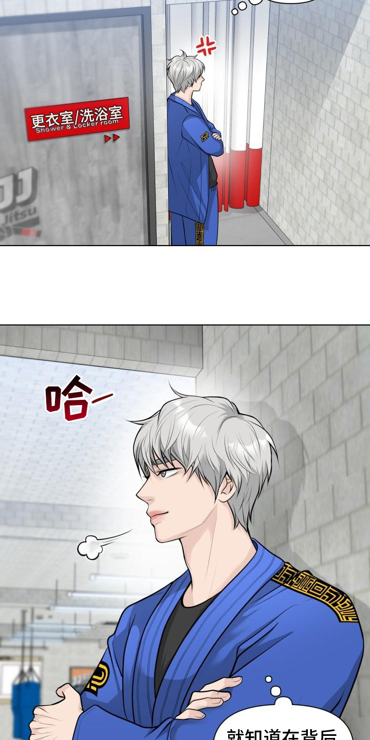 特别会员 第1话 第18页