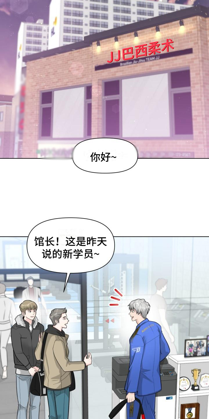 特别会员 第1话 第4页