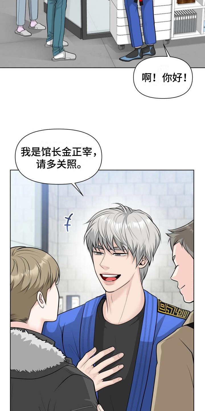 特别会员 第1话 第5页