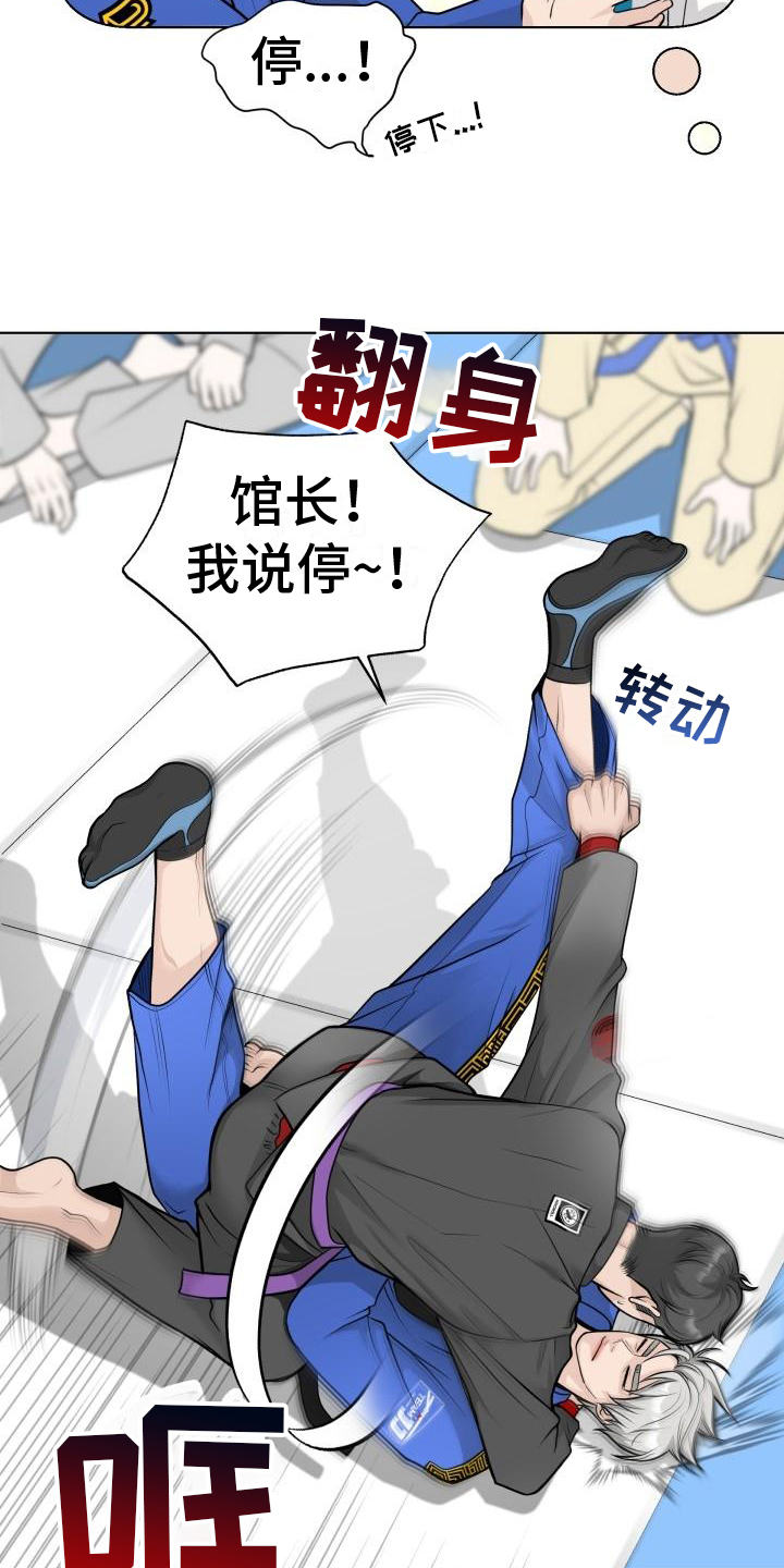 特别会员 第2话 第14页