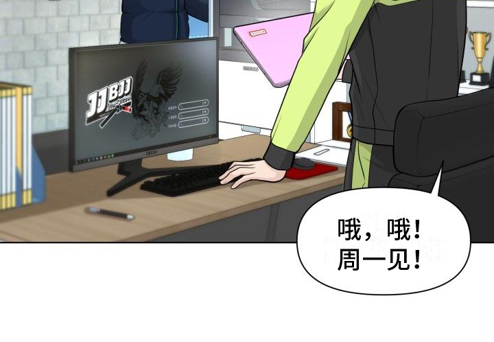 特别会员 第2话 第19页
