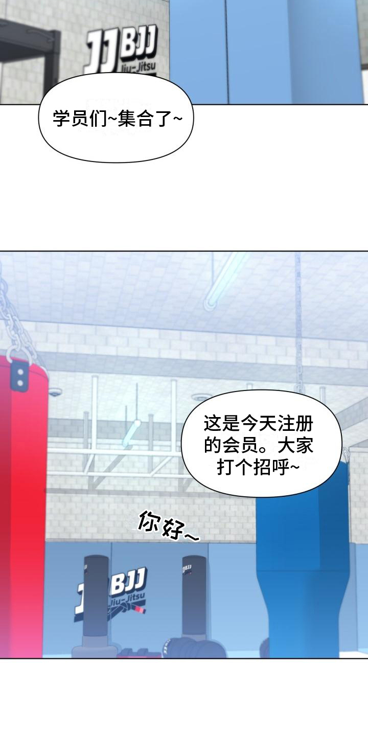 特别会员 第2话 第3页