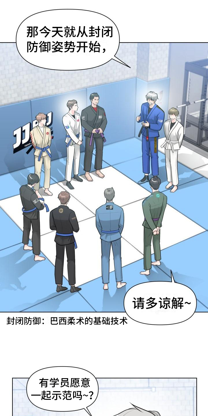 特别会员 第2话 第4页