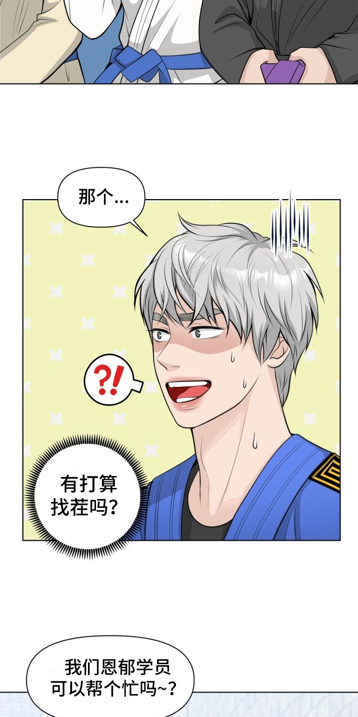 特别会员 第2话 第6页