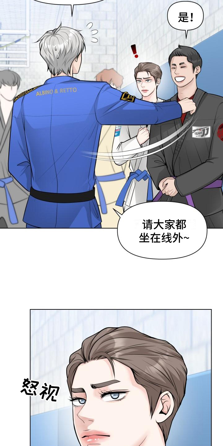 特别会员 第2话 第7页