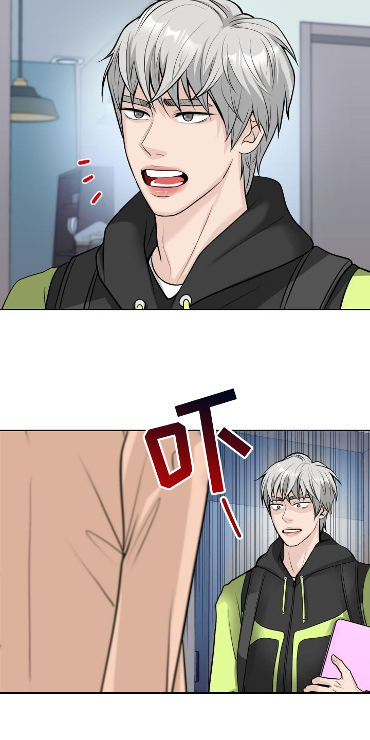 特别会员 第3话 第18页