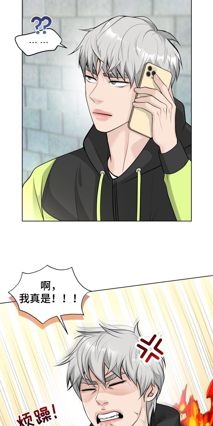 特别会员 第3话 第7页