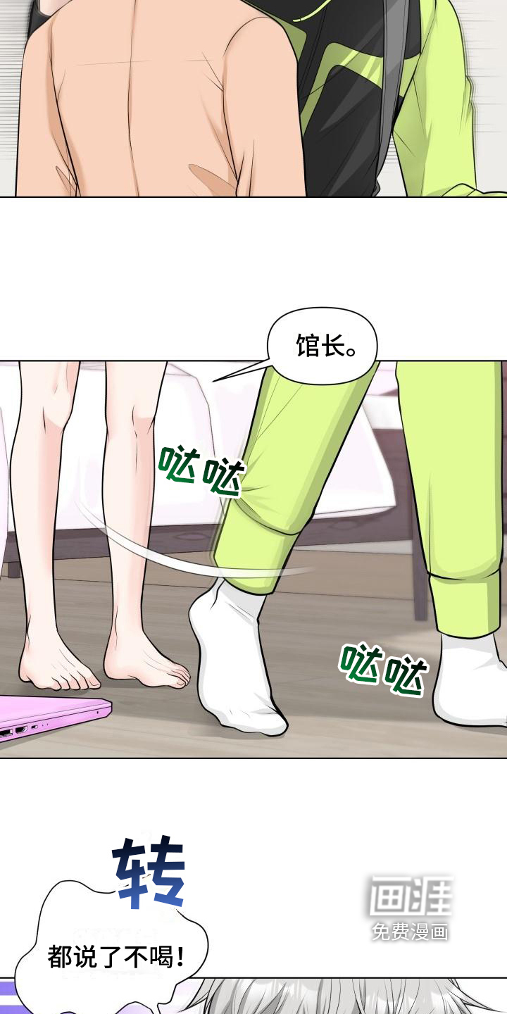 特别会员 第4话 第15页