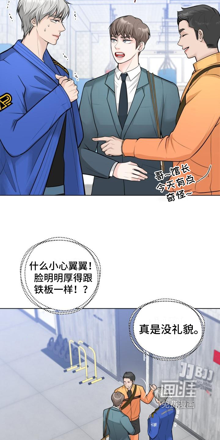 特别会员 第6话 第2页
