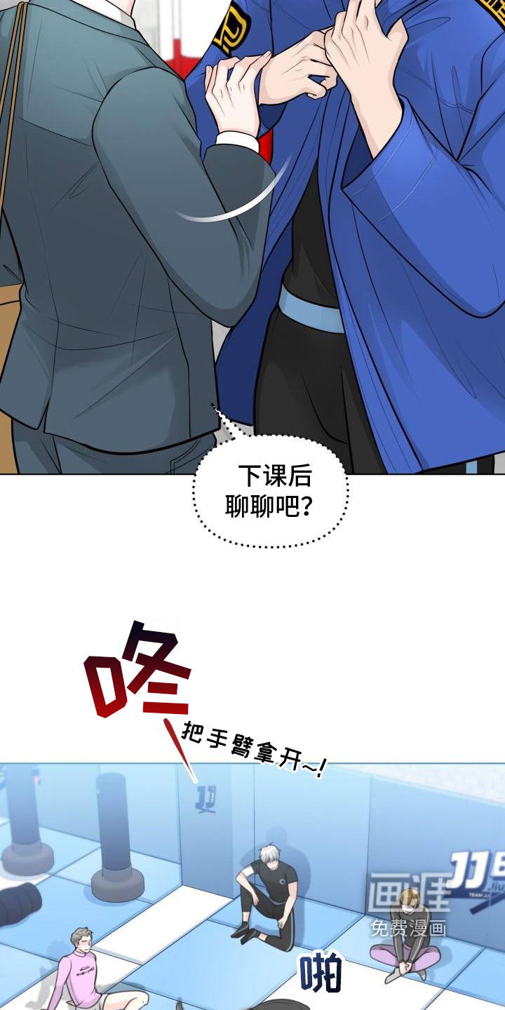 特别会员 第6话 第5页