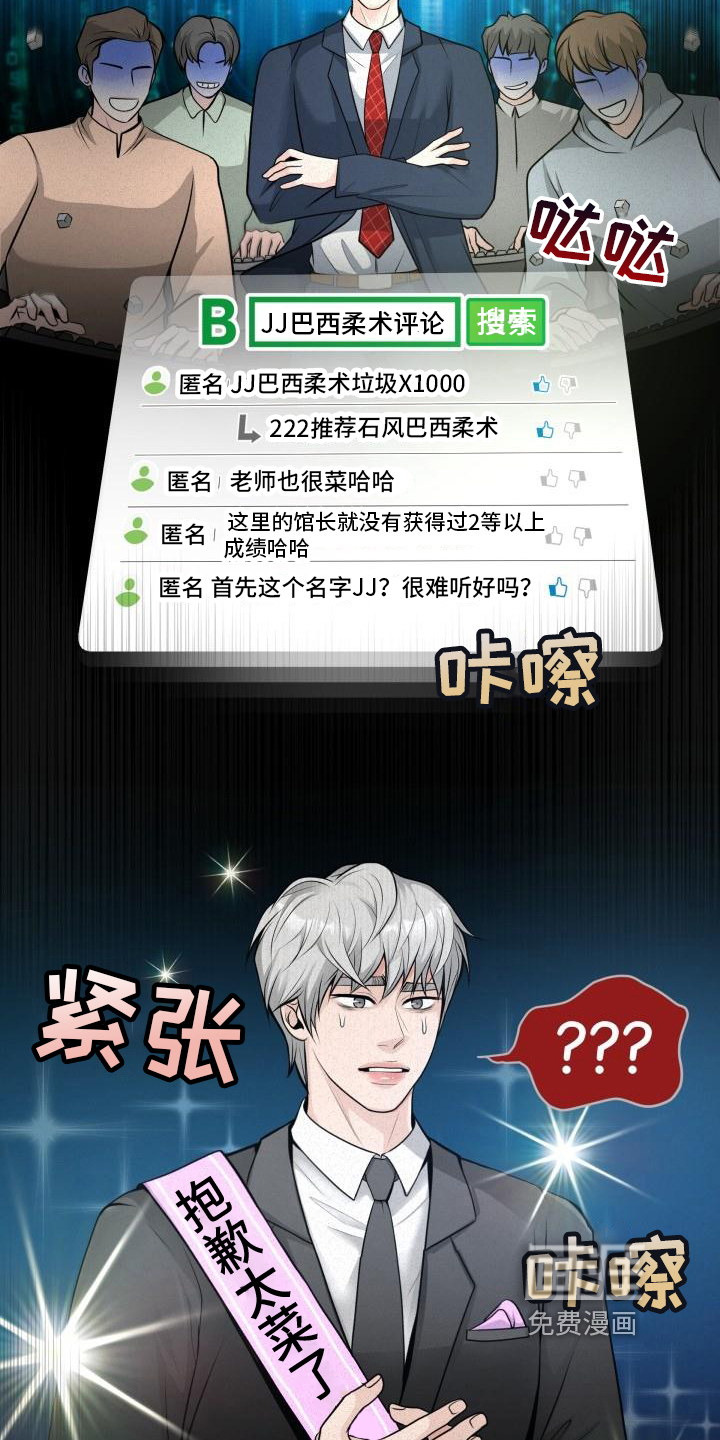 特别会员 第7话 第13页