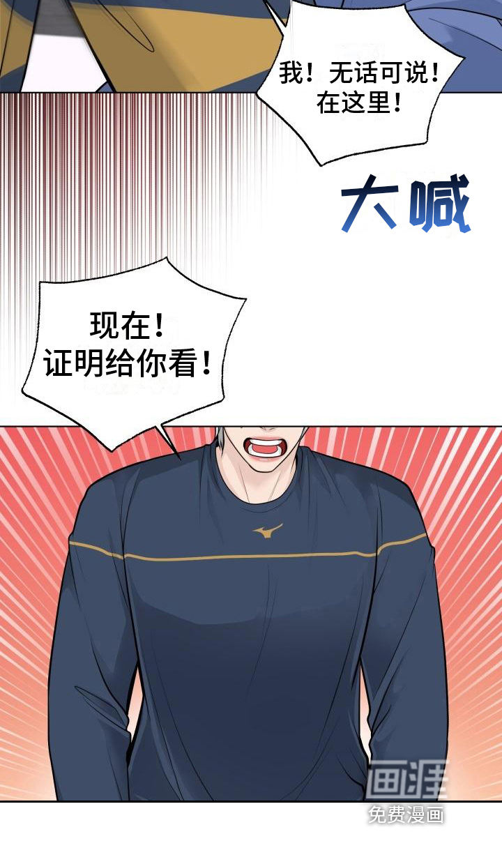 特别会员 第9话 第19页