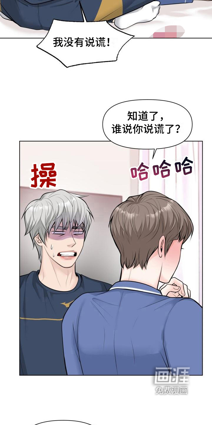 特别会员 第9话 第7页