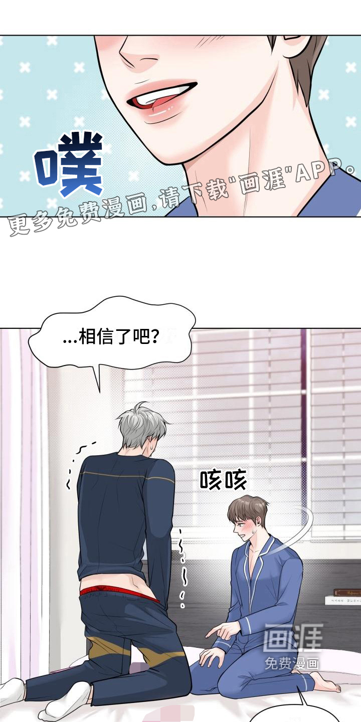 特别会员 第10话 第1页