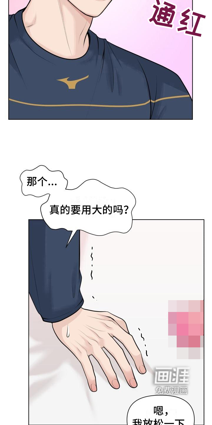 特别会员 第10话 第10页
