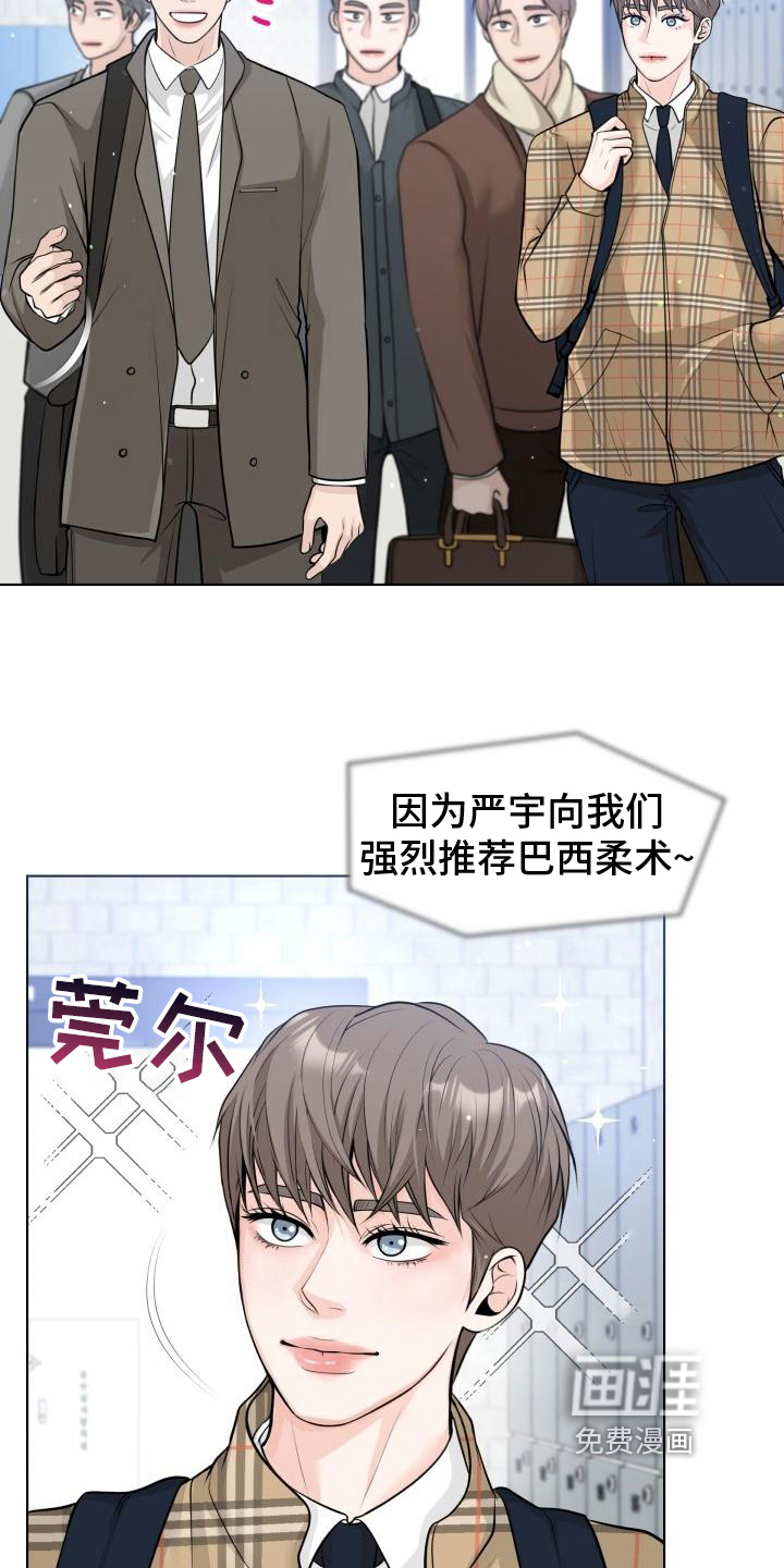 特别会员 第12话 第5页