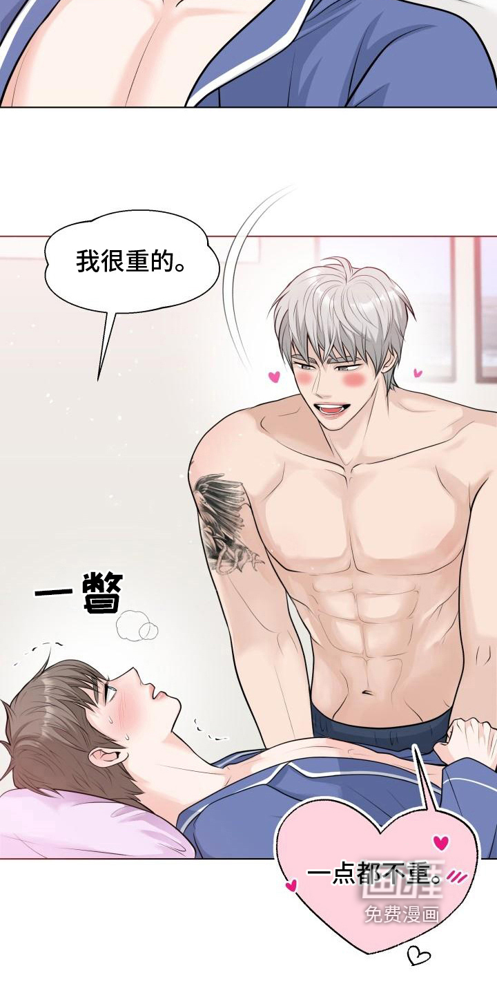 特别会员 第12话 第9页