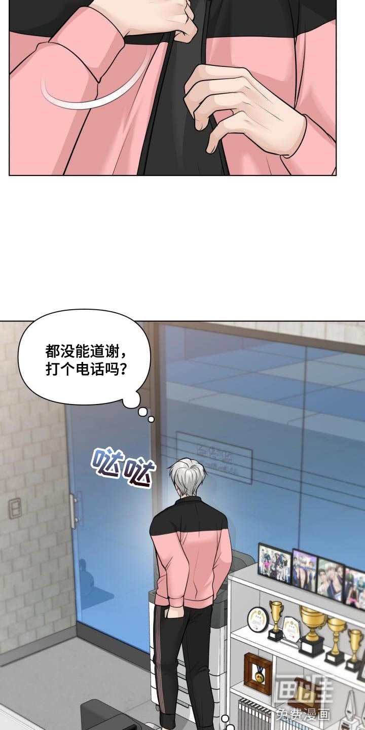 特别会员 第13话 第15页