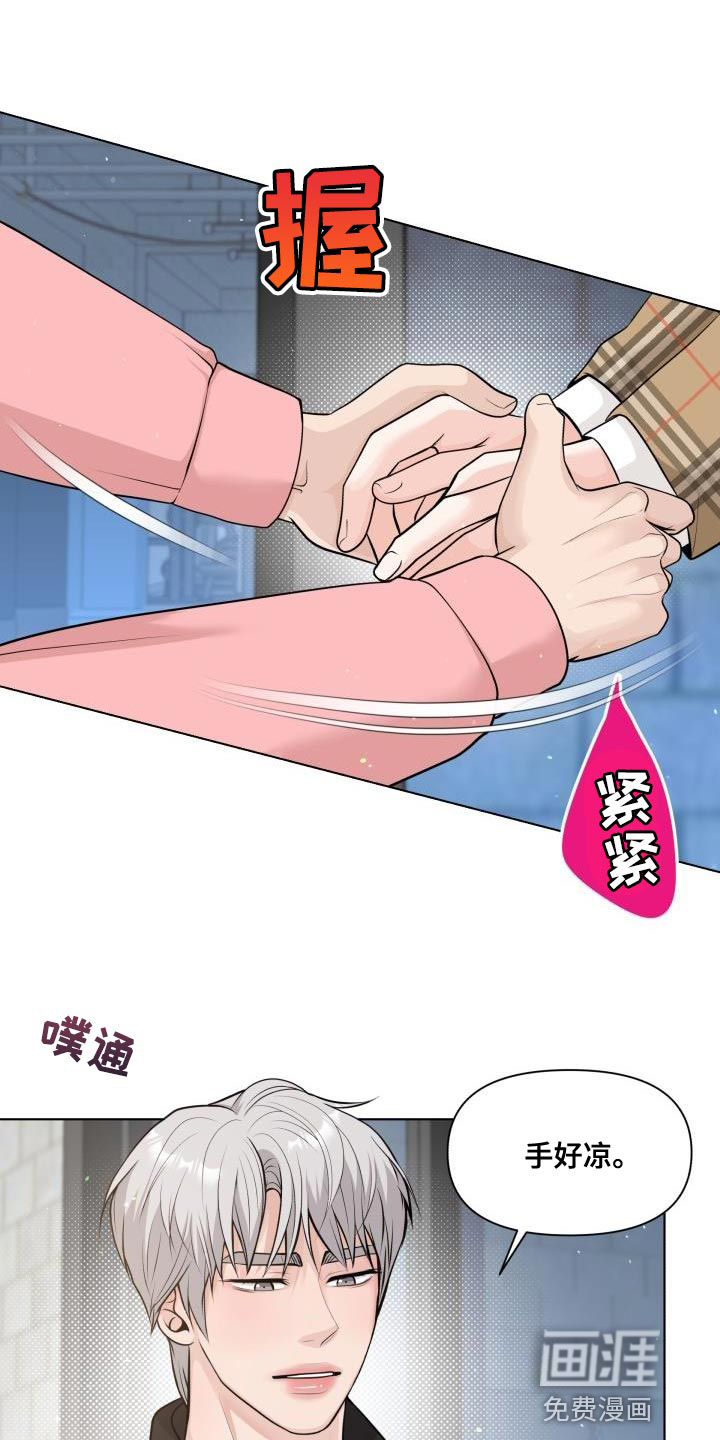 特别会员 第14话 第1页