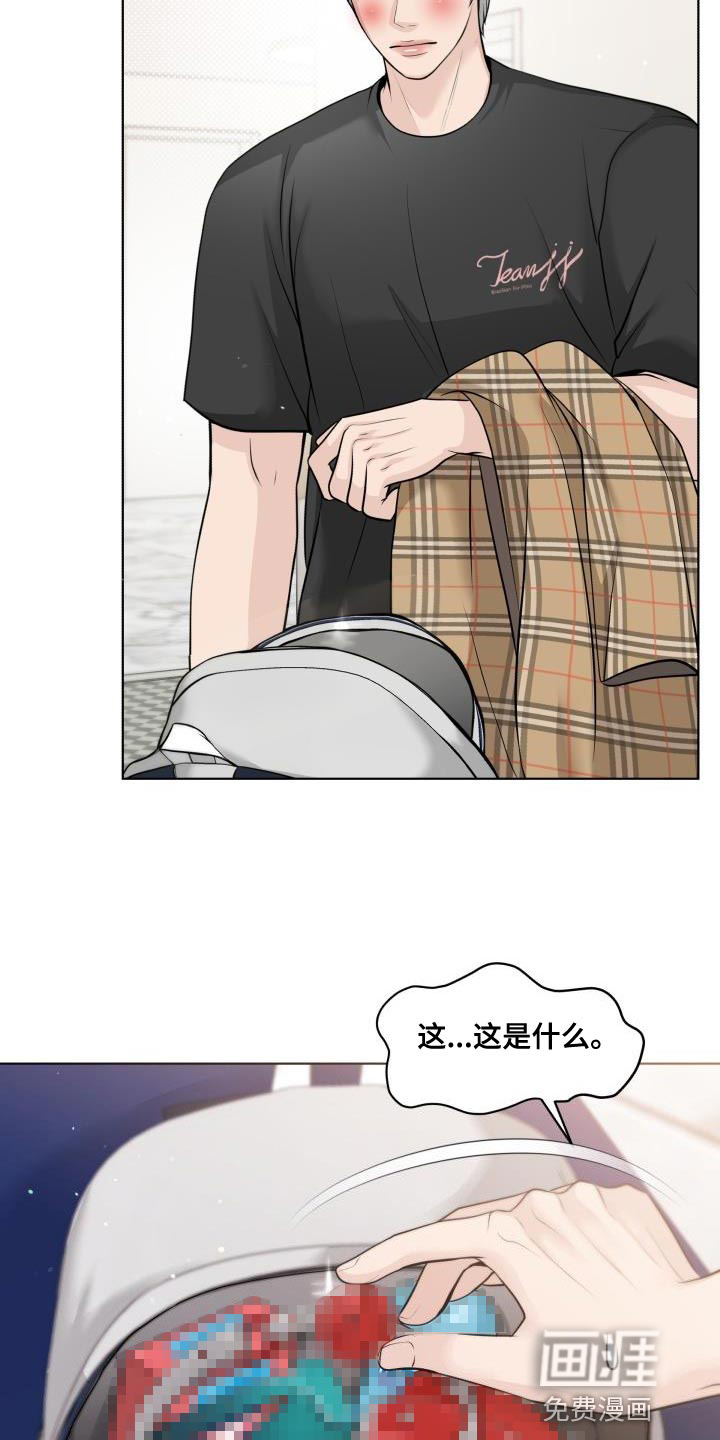 特别会员 第14话 第18页