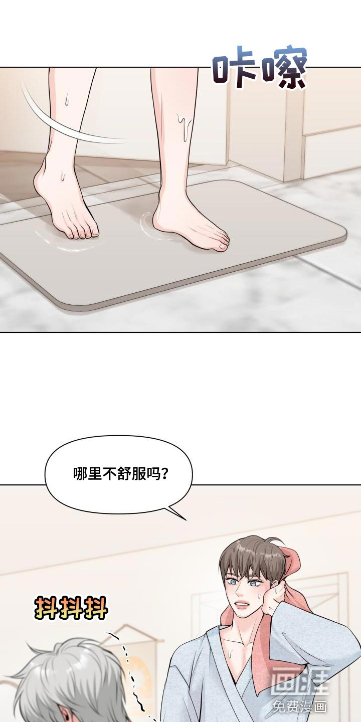 特别会员 第15话 第1页