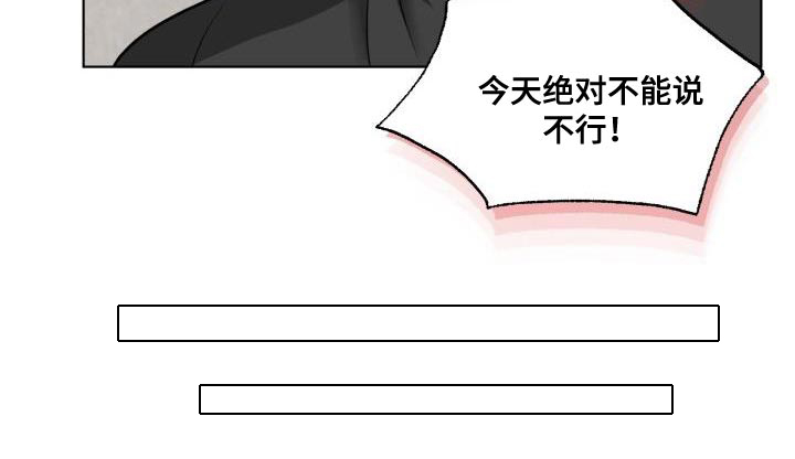 特别会员 第15话 第19页