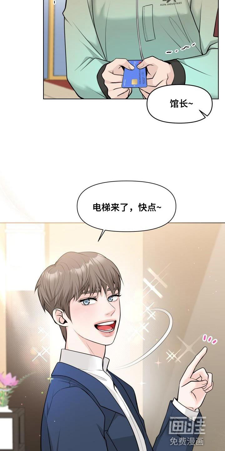 特别会员 第17话 第17页