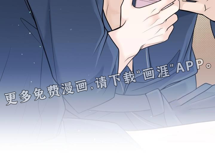 特别会员 第21话 第26页