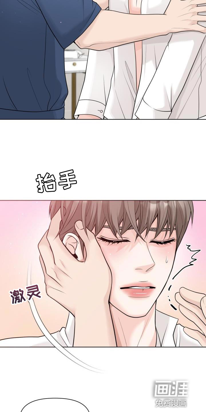特别会员 第22话 第9页