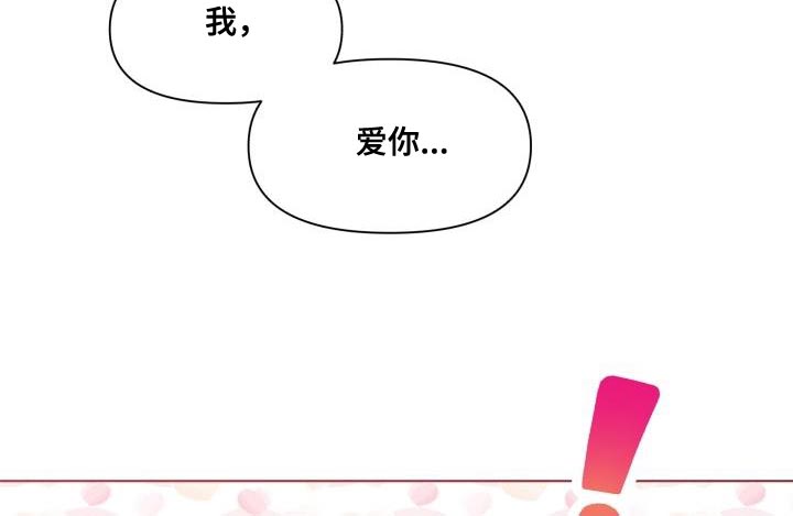 特别会员 第29话 第12页