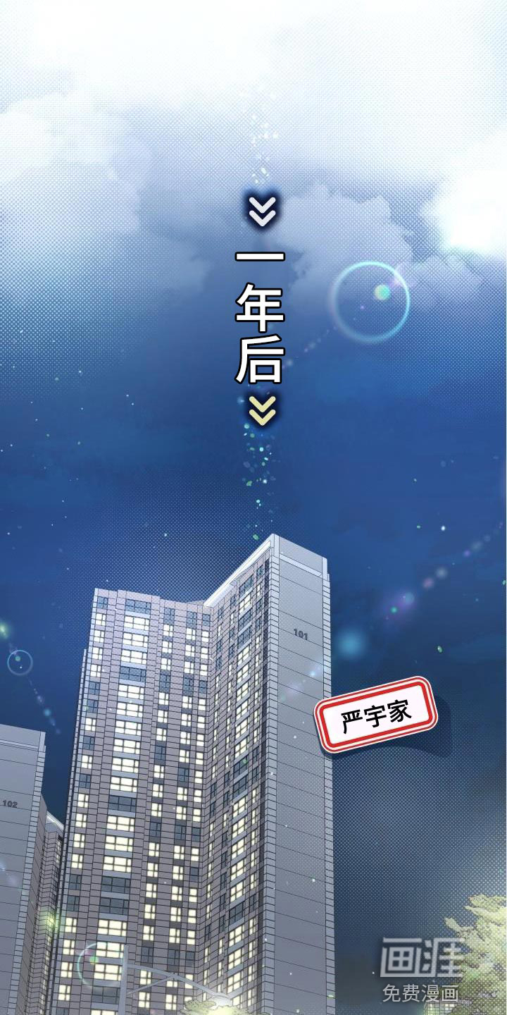 特别会员 第28话 第1页