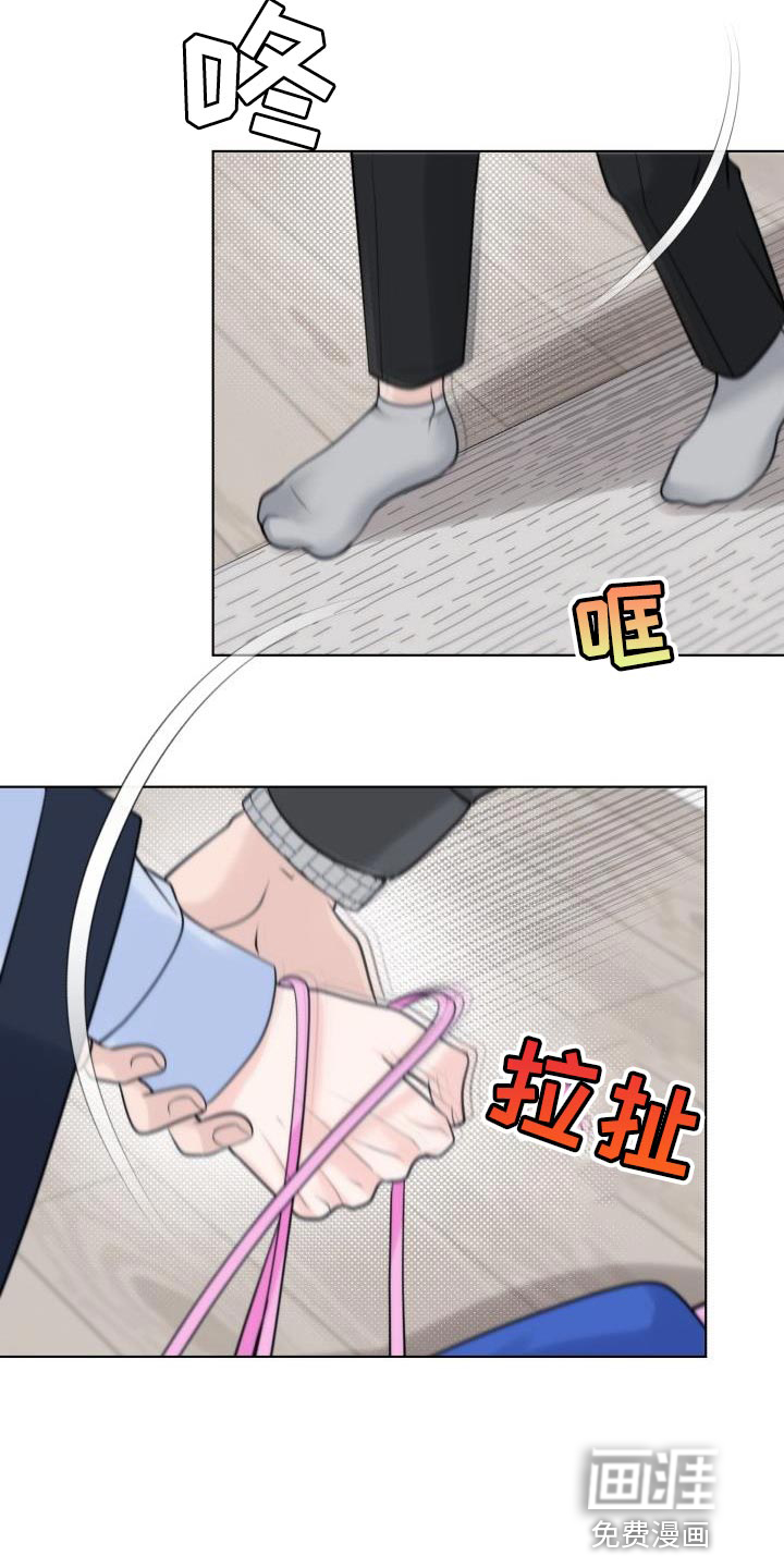 特别会员 第28话 第12页