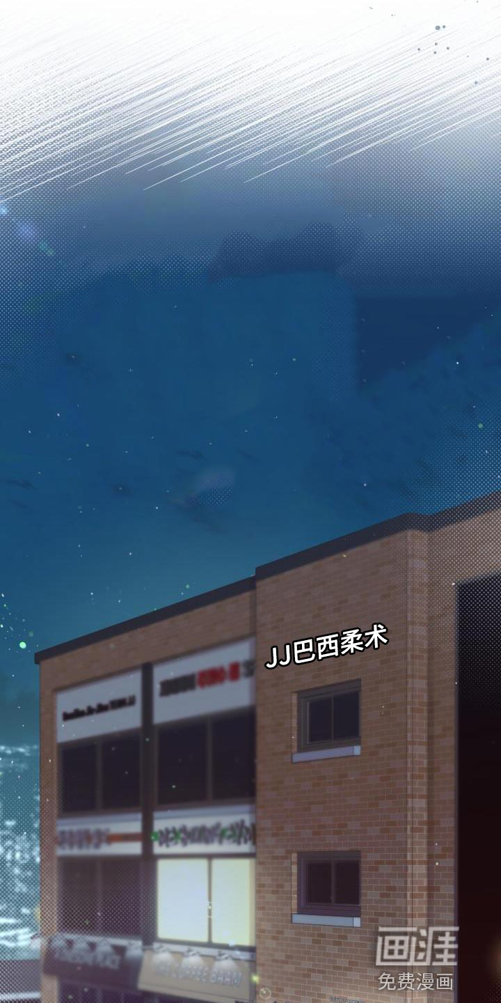 特别会员 第26话 第4页