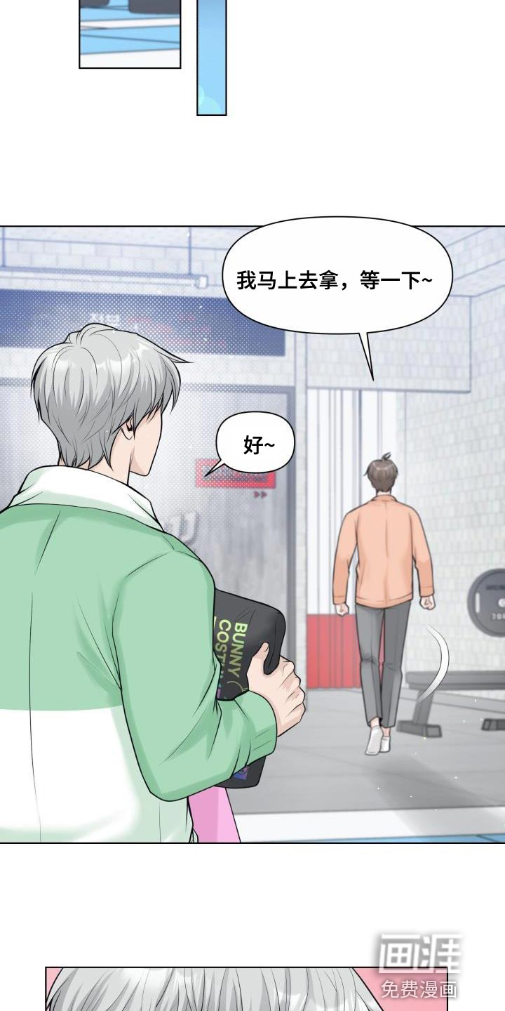 特别会员 第26话 第10页