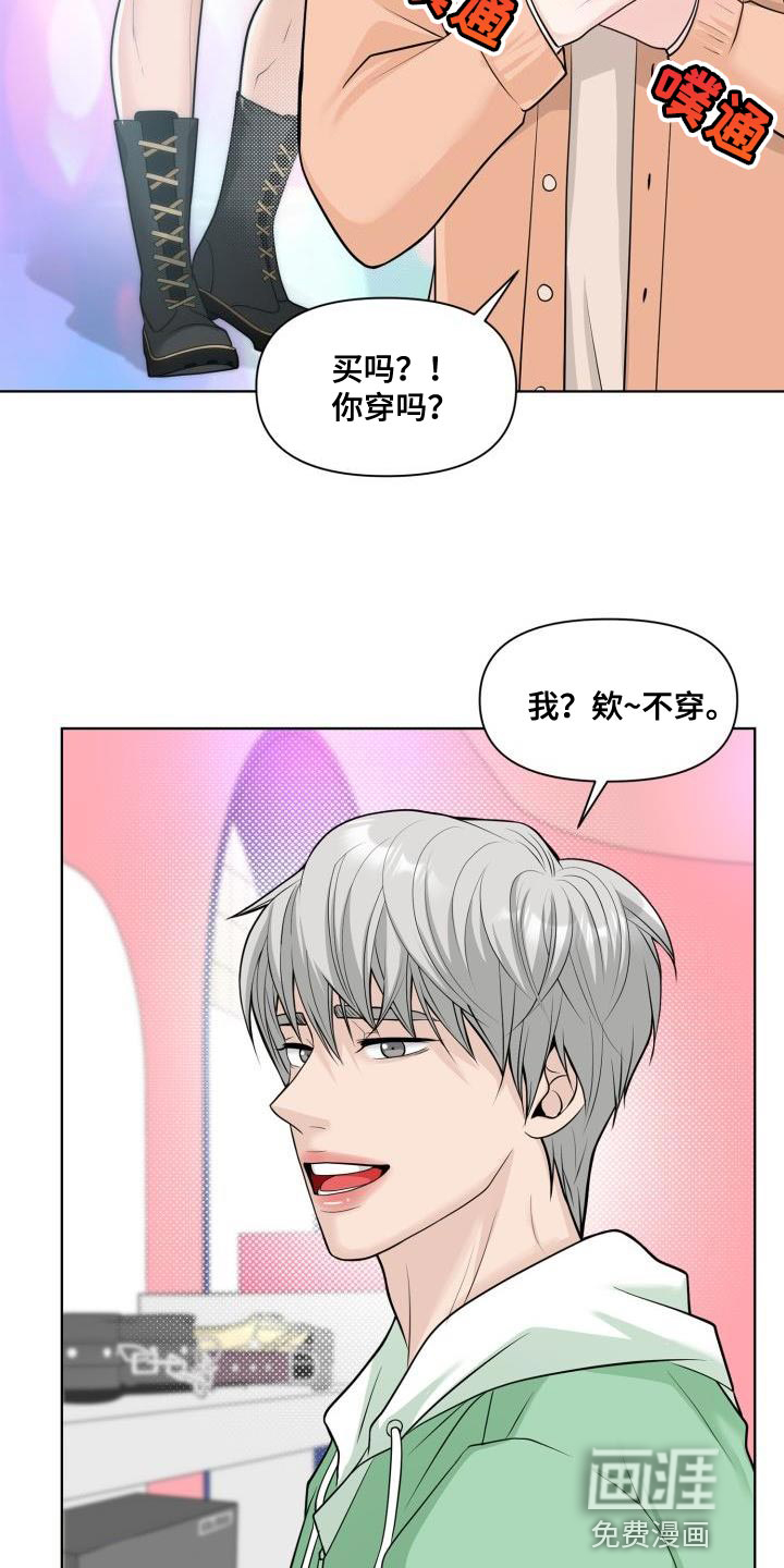 特别会员 第25话 第9页