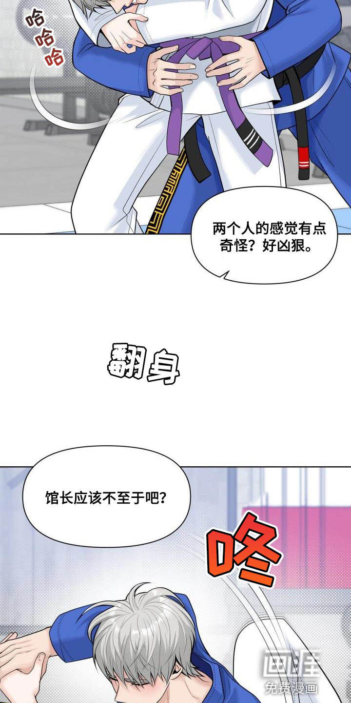 特别会员 第24话 第11页