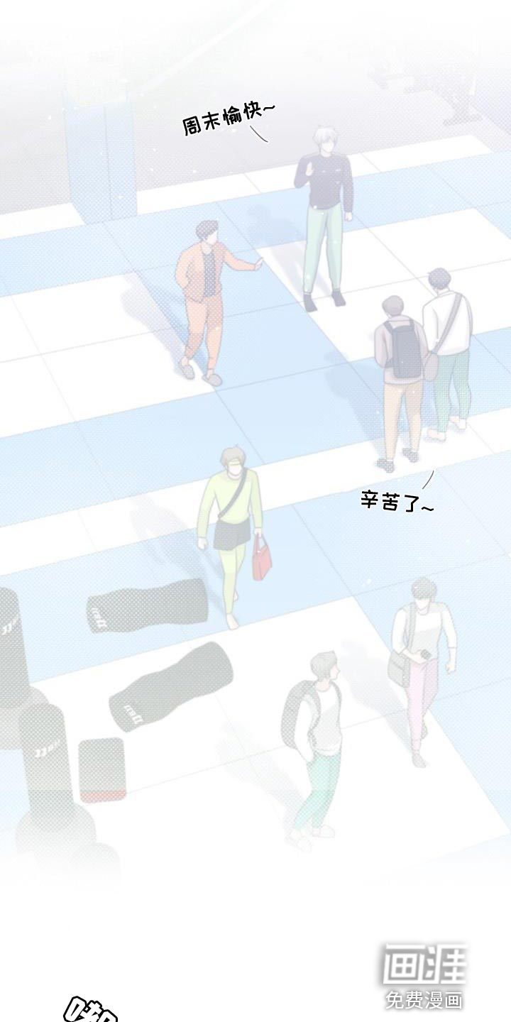 特别会员 第24话 第16页