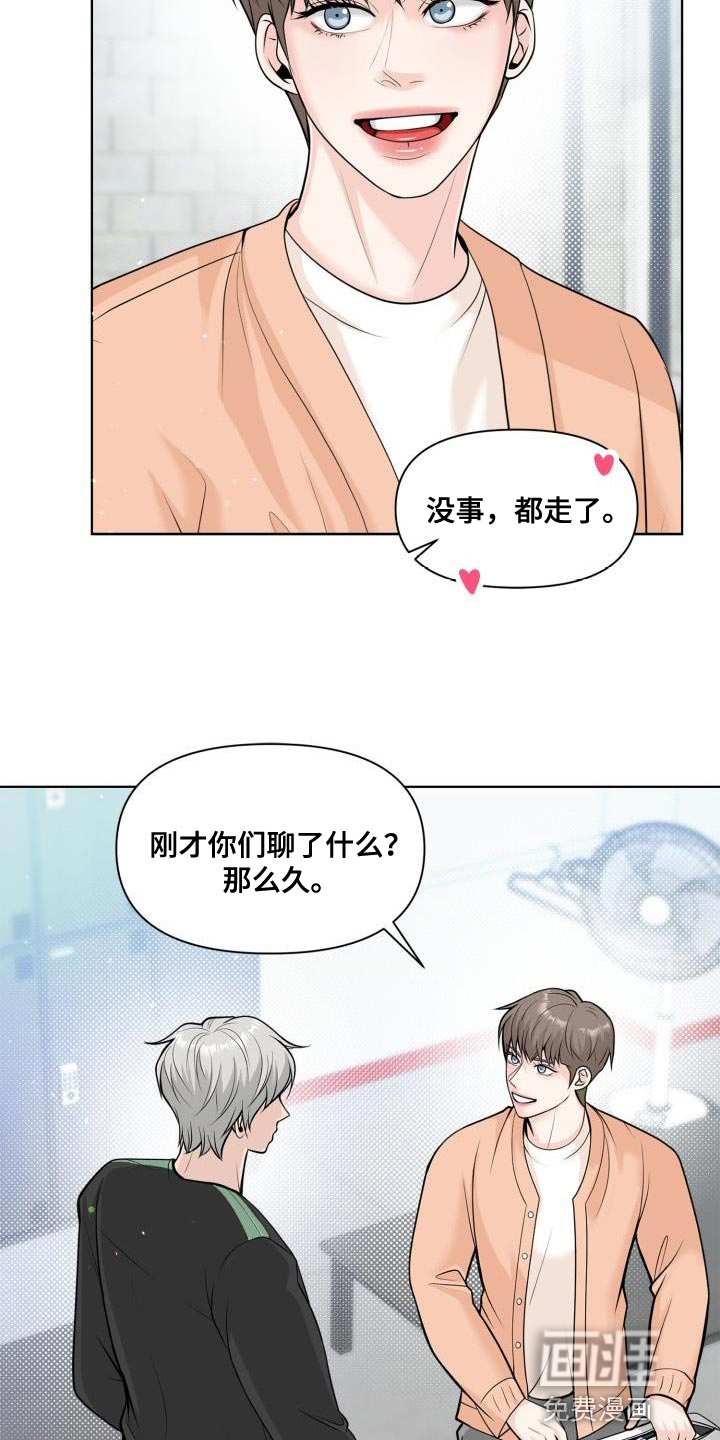 特别会员 第24话 第19页