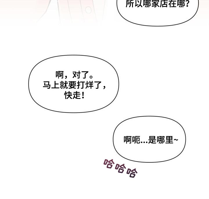 特别会员 第24话 第33页