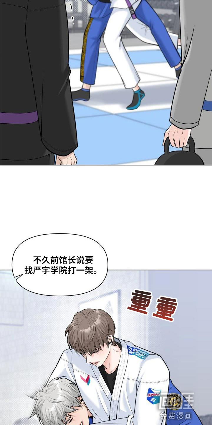 特别会员 第24话 第10页