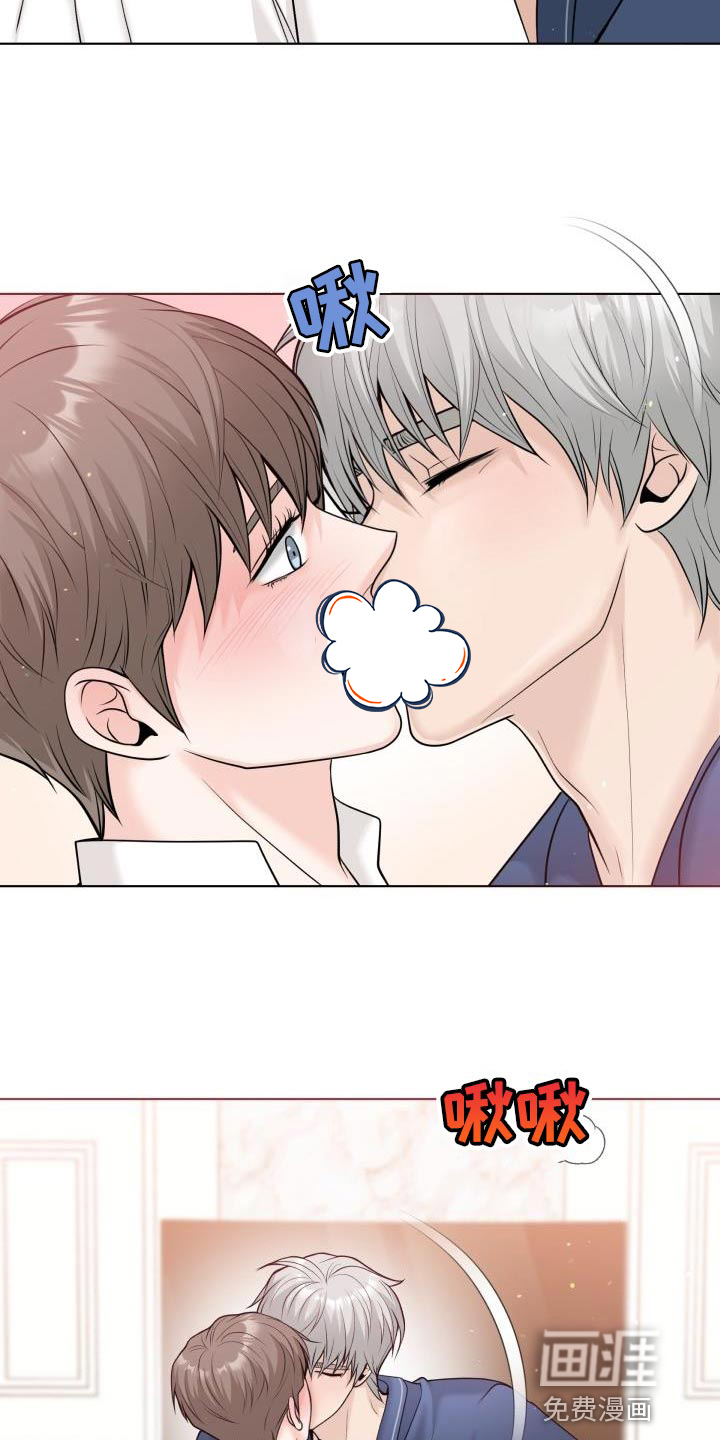 特别会员 第23话 第18页