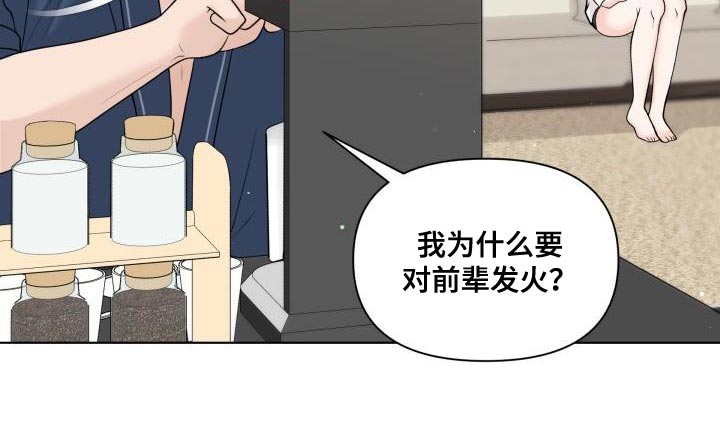 特别会员 第23话 第9页